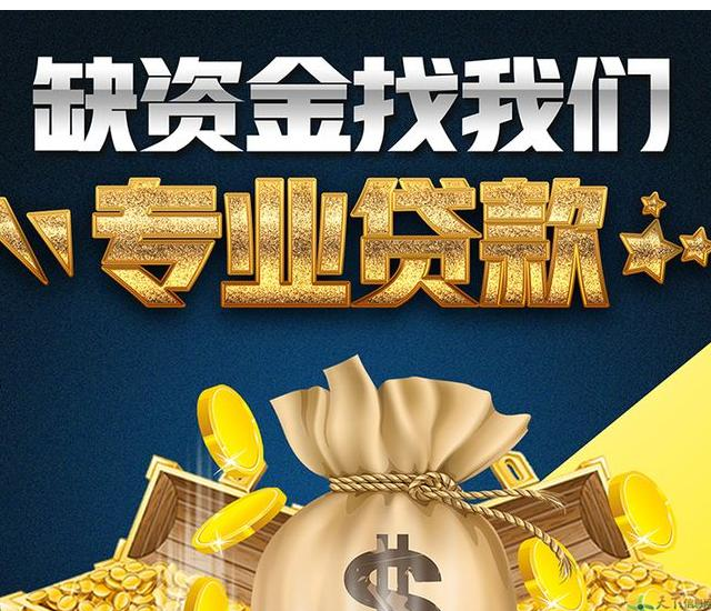 重庆无抵押借钱